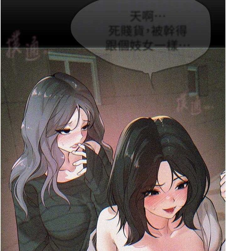 BeautifulDays，第33話-乾脆三個人一起嗨?，第 64 页
