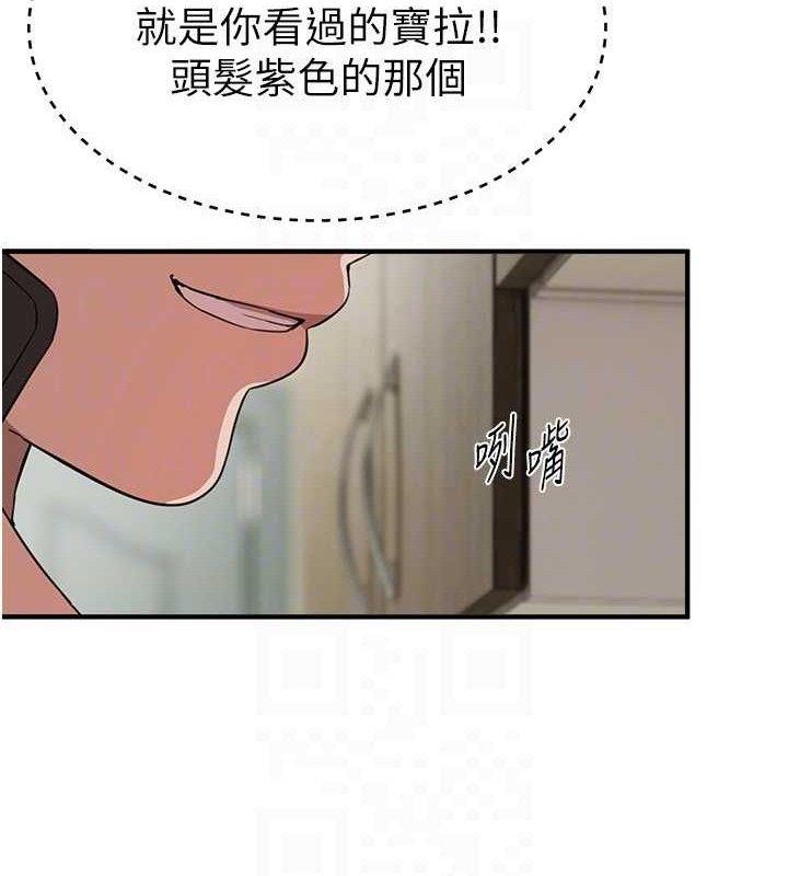 BeautifulDays，第33話-乾脆三個人一起嗨?，第 132 页