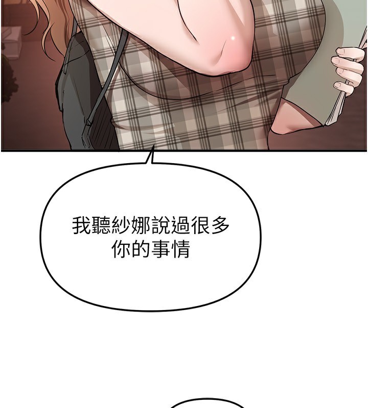 BeautifulDays，第34話-我們一起享受吧，第 34 页