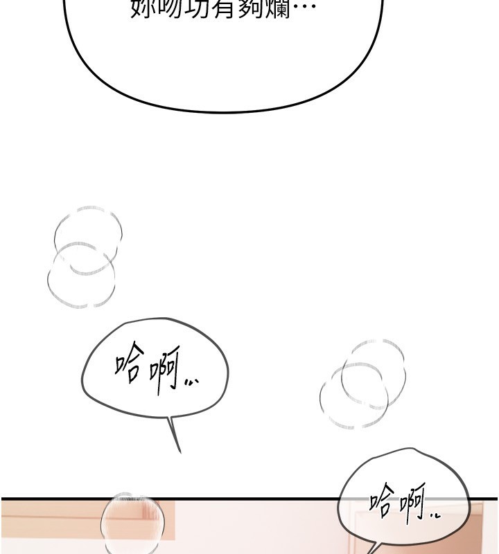BeautifulDays，第34話-我們一起享受吧，第 123 页