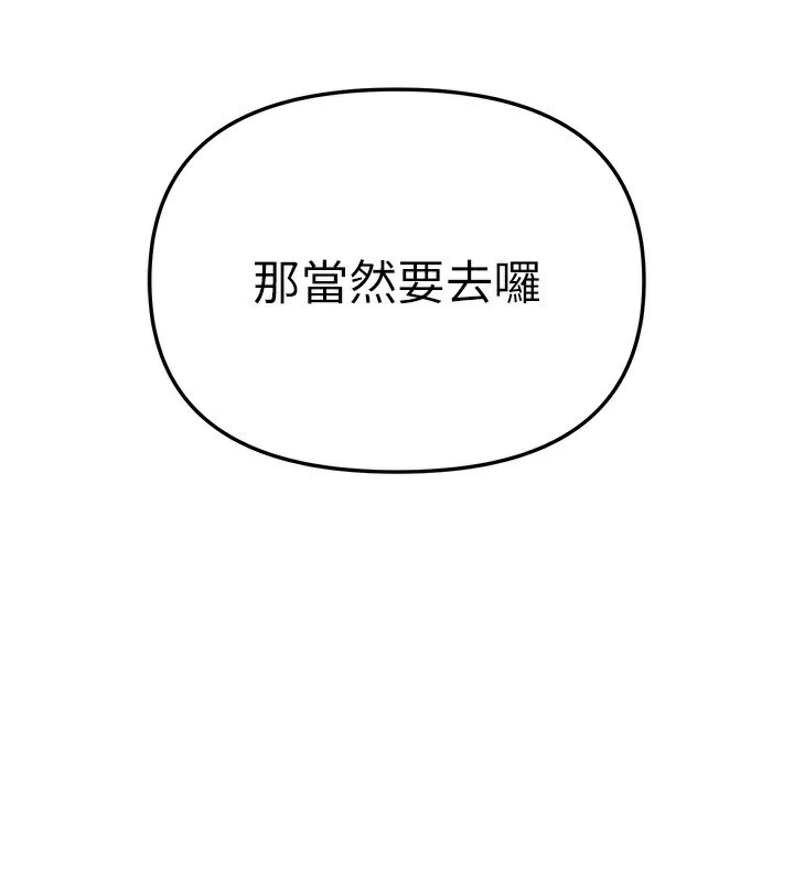 BeautifulDays，第34話-我們一起享受吧，第 5 页