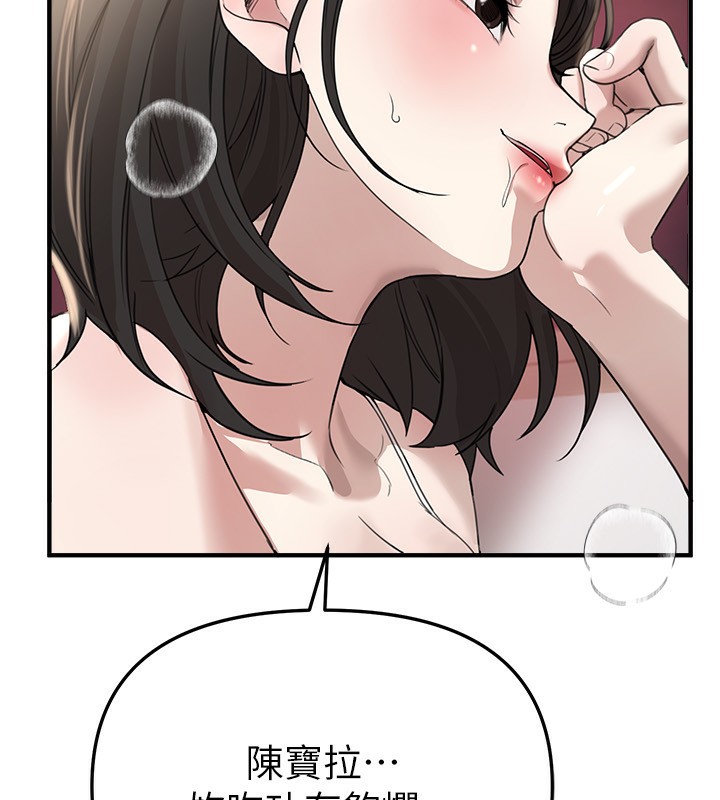 BeautifulDays，第34話-我們一起享受吧，第 122 页