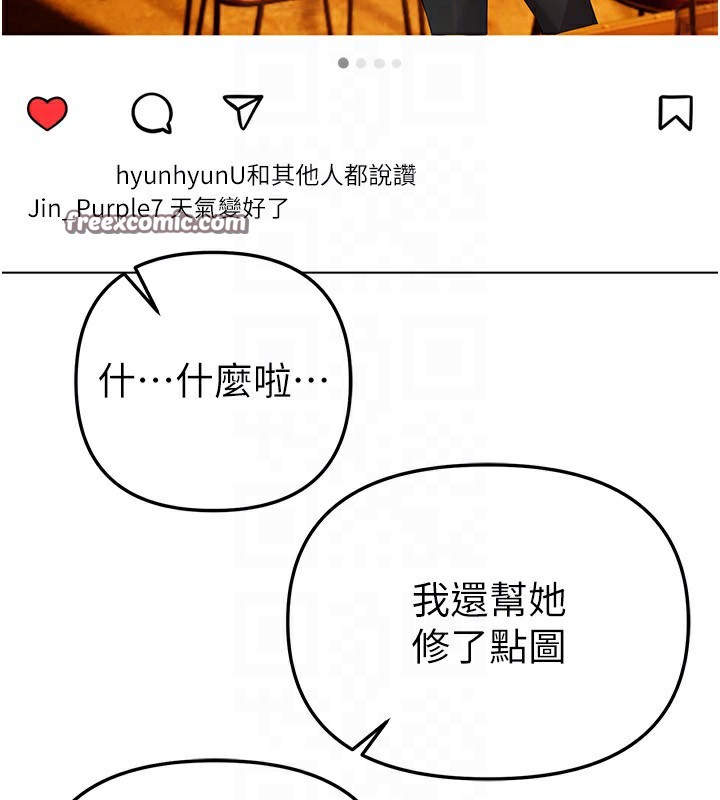 BeautifulDays，第34話-我們一起享受吧，第 69 页
