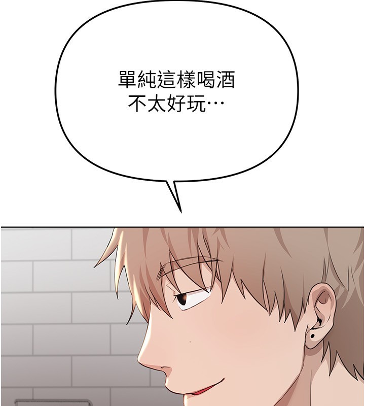 BeautifulDays，第34話-我們一起享受吧，第 95 页