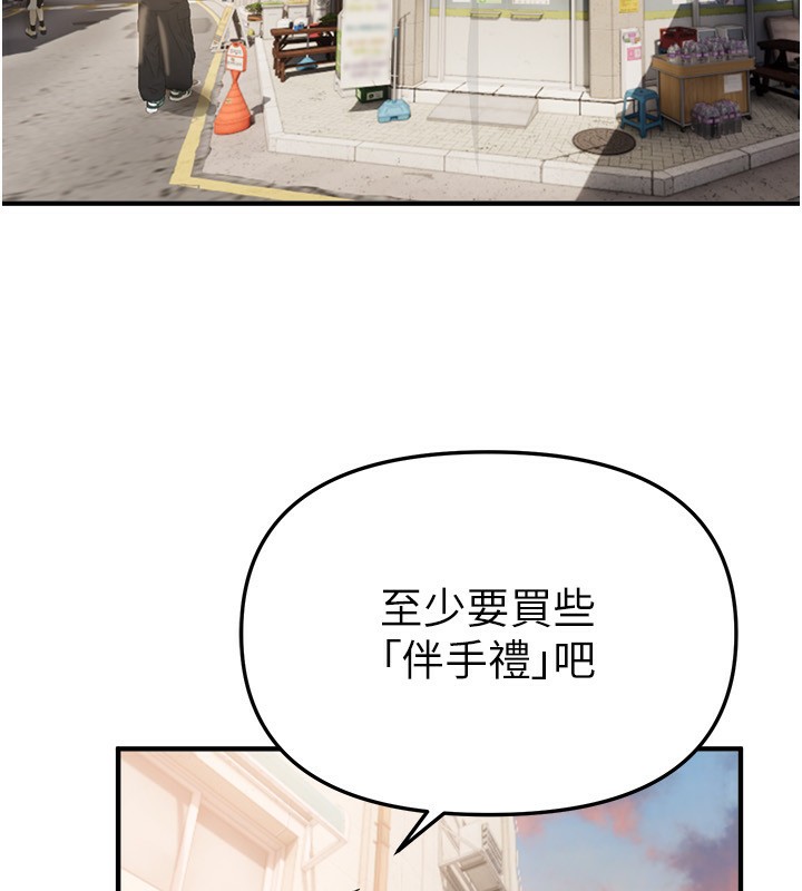 BeautifulDays，第34話-我們一起享受吧，第 8 页