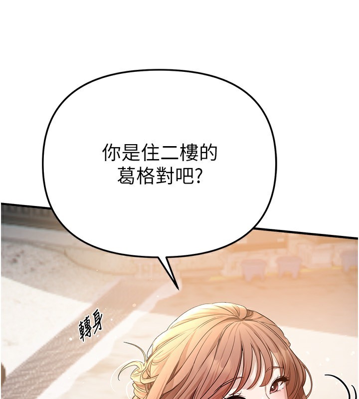 BeautifulDays，第34話-我們一起享受吧，第 22 页
