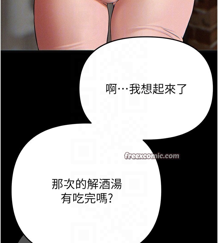 BeautifulDays，第34話-我們一起享受吧，第 28 页