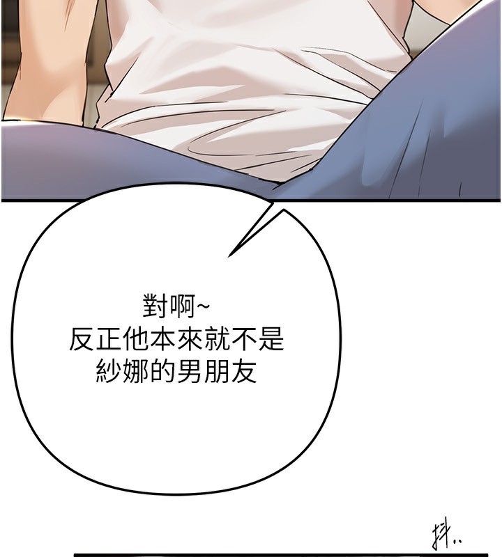 BeautifulDays，第34話-我們一起享受吧，第 77 页