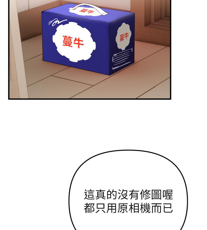 BeautifulDays，第34話-我們一起享受吧，第 64 页