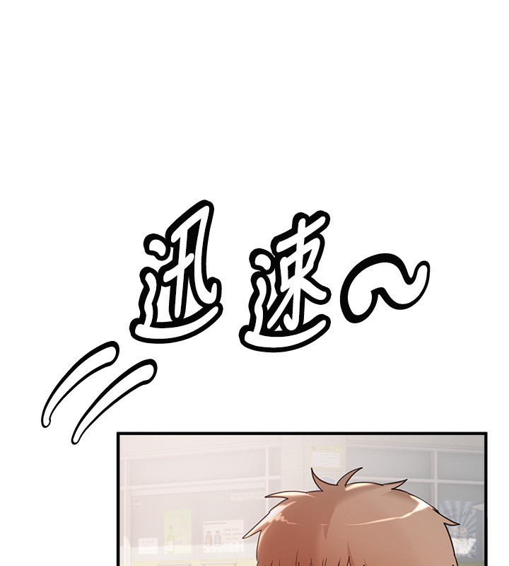 BeautifulDays，第34話-我們一起享受吧，第 15 页