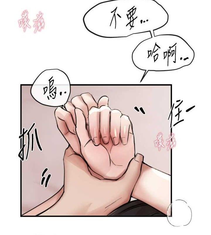 BeautifulDays，第35話-被幹完就閃邊去，第 123 页