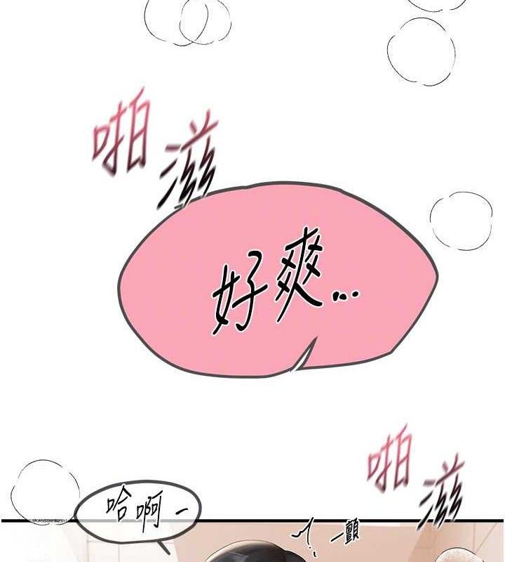 BeautifulDays，第35話-被幹完就閃邊去，第 106 页