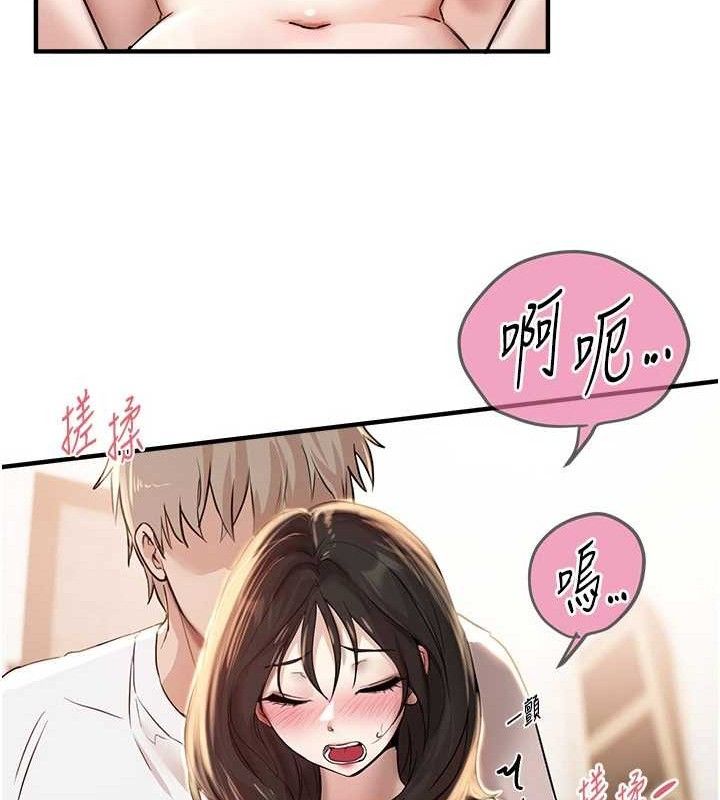 BeautifulDays，第35話-被幹完就閃邊去，第 84 页