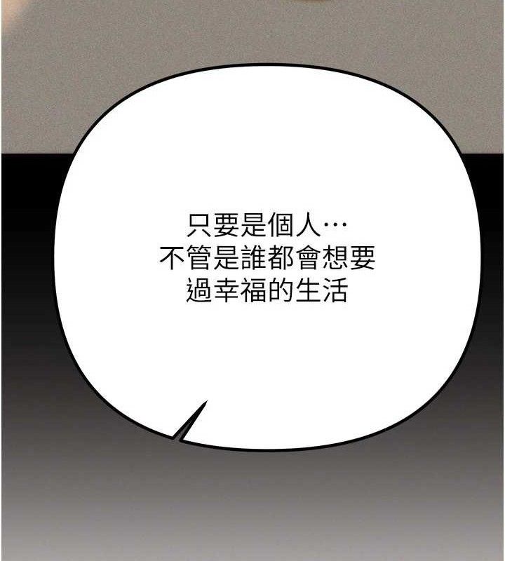 BeautifulDays，第35話-被幹完就閃邊去，第 21 页