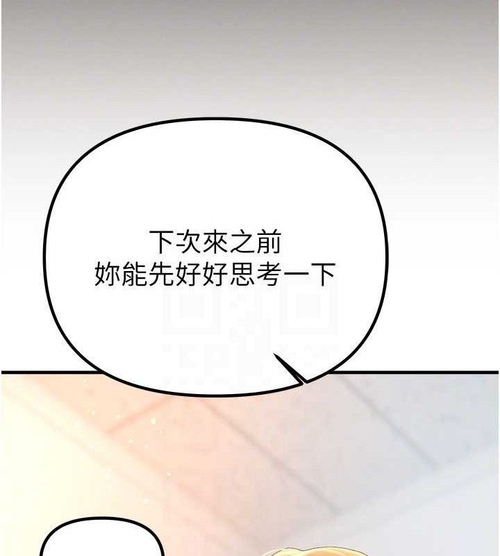 BeautifulDays，第35話-被幹完就閃邊去，第 22 页