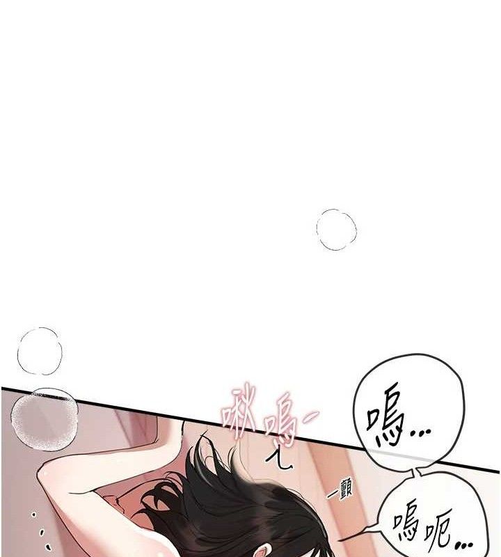 BeautifulDays，第35話-被幹完就閃邊去，第 52 页