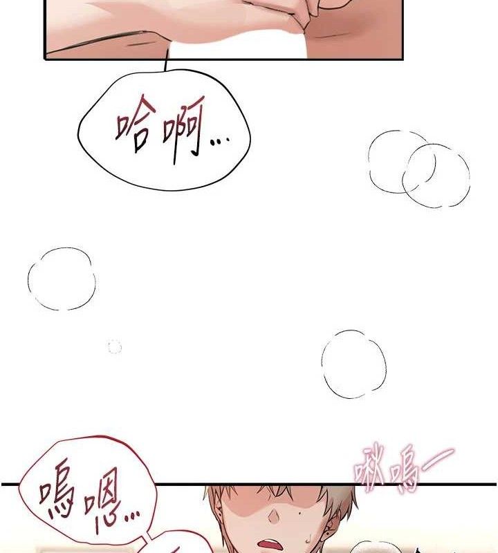 BeautifulDays，第35話-被幹完就閃邊去，第 60 页