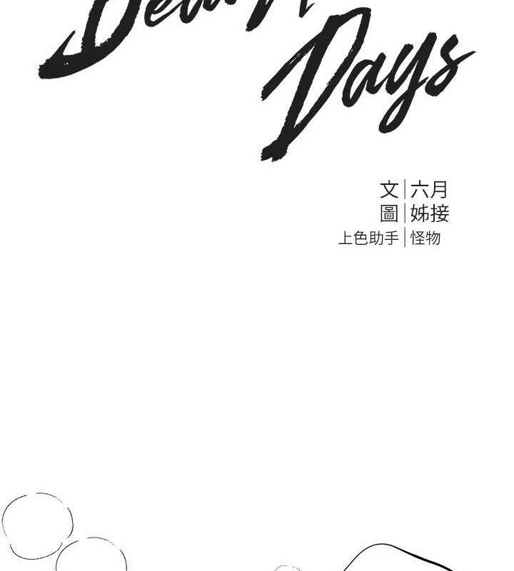 BeautifulDays，第35話-被幹完就閃邊去，第 64 页