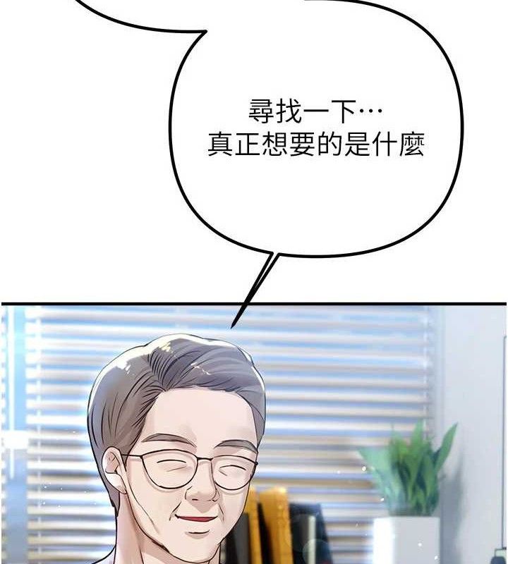 BeautifulDays，第35話-被幹完就閃邊去，第 15 页