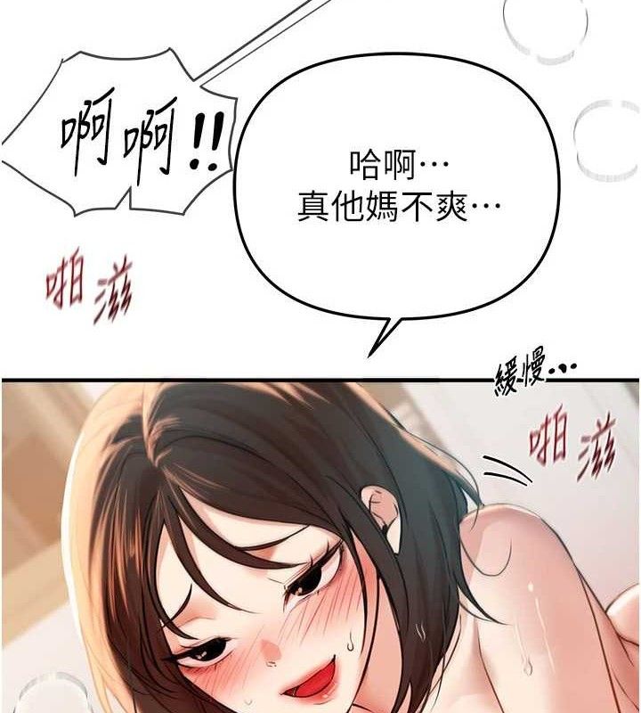 BeautifulDays，第36話-馴服蕩婦，第 34 页