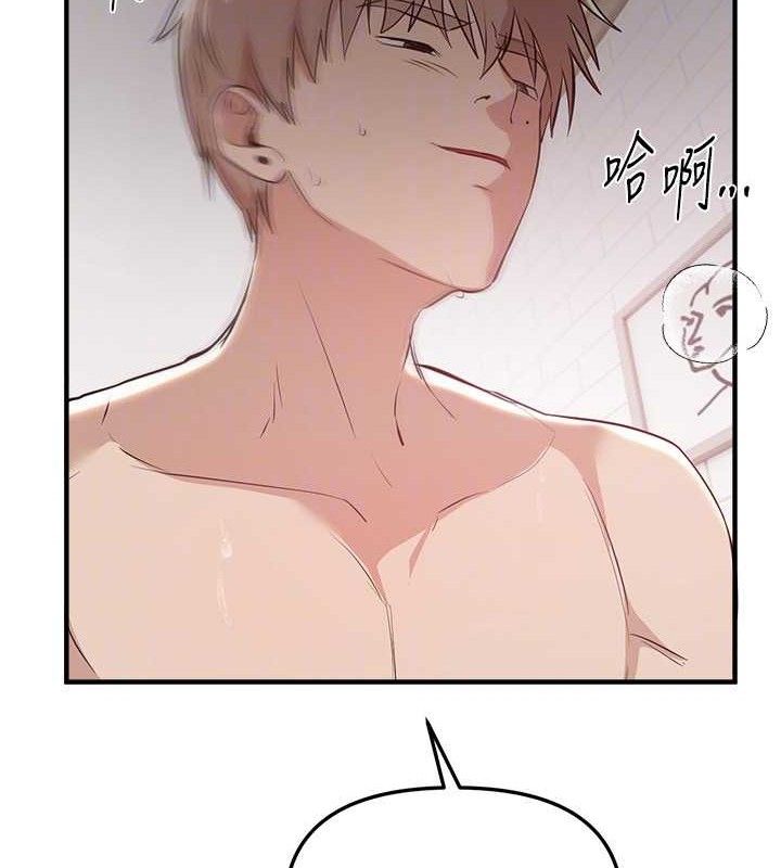 BeautifulDays，第36話-馴服蕩婦，第 125 页