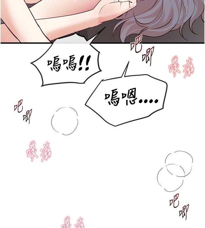 BeautifulDays，第36話-馴服蕩婦，第 106 页