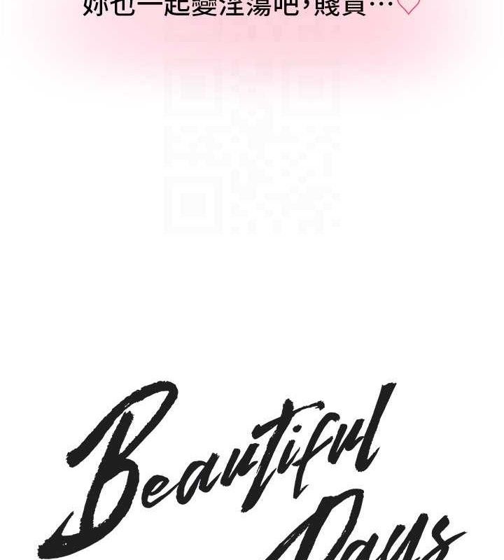 BeautifulDays，第36話-馴服蕩婦，第 44 页