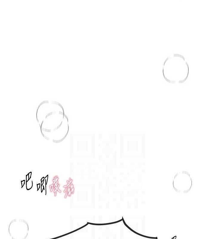BeautifulDays，第36話-馴服蕩婦，第 95 页