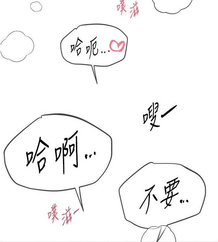 BeautifulDays，第36話-馴服蕩婦，第 21 页
