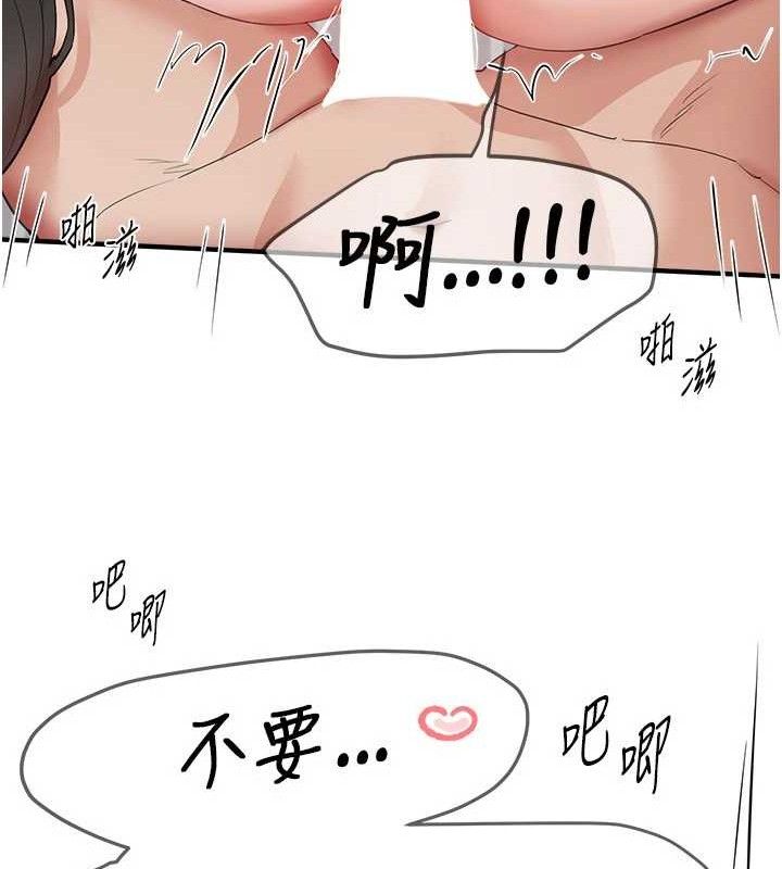 BeautifulDays，第36話-馴服蕩婦，第 65 页