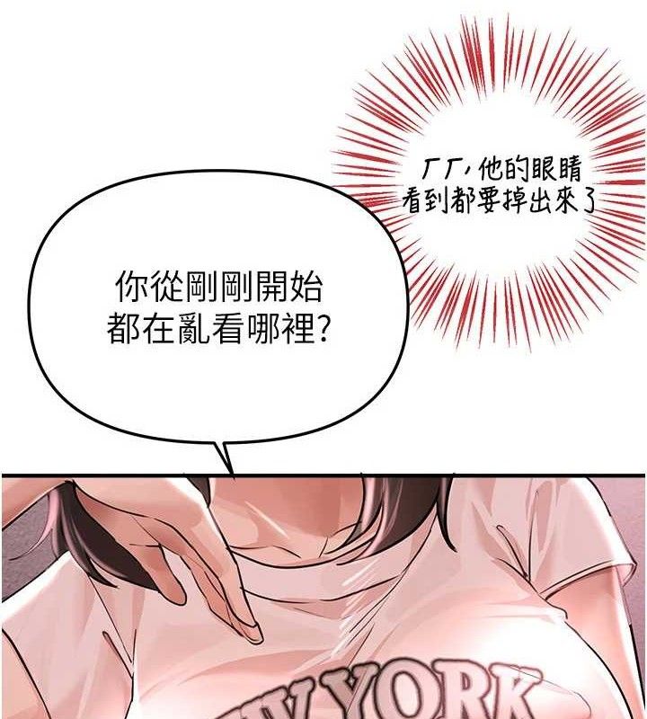 BeautifulDays，第36話-馴服蕩婦，第 8 页