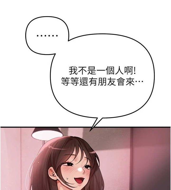 BeautifulDays，第36話-馴服蕩婦，第 12 页