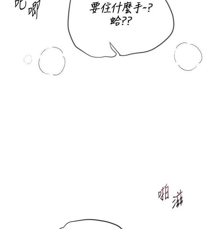 BeautifulDays，第36話-馴服蕩婦，第 52 页