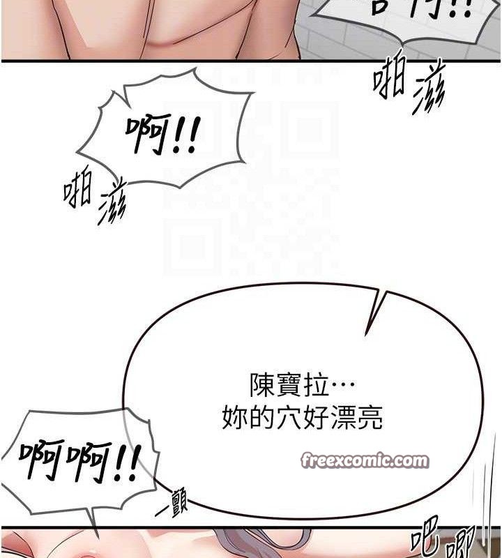 BeautifulDays，第36話-馴服蕩婦，第 60 页