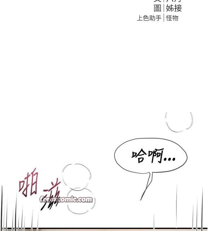 BeautifulDays，第37話-妳舔肉棒、妳舔蛋蛋，第 44 页