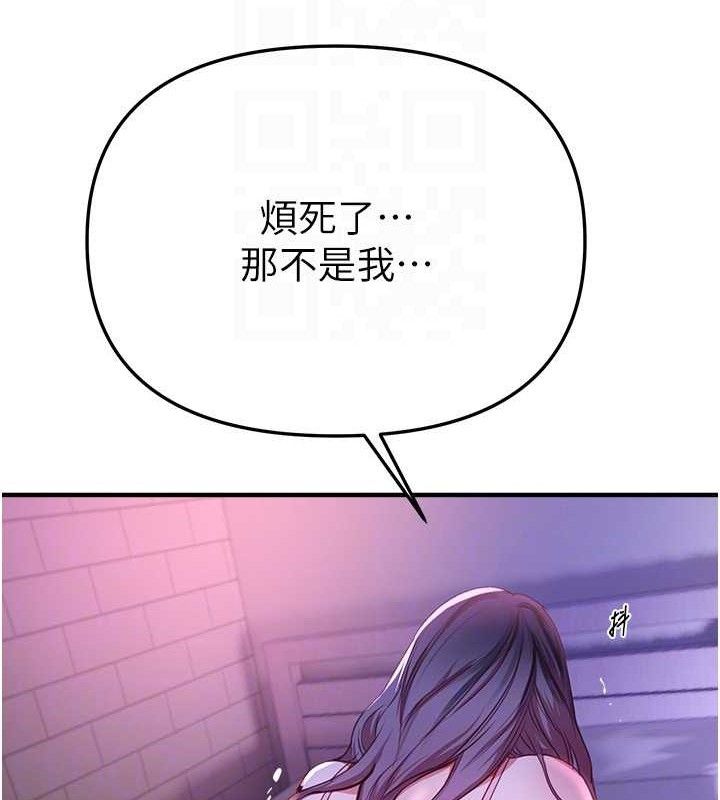 BeautifulDays，第37話-妳舔肉棒、妳舔蛋蛋，第 103 页