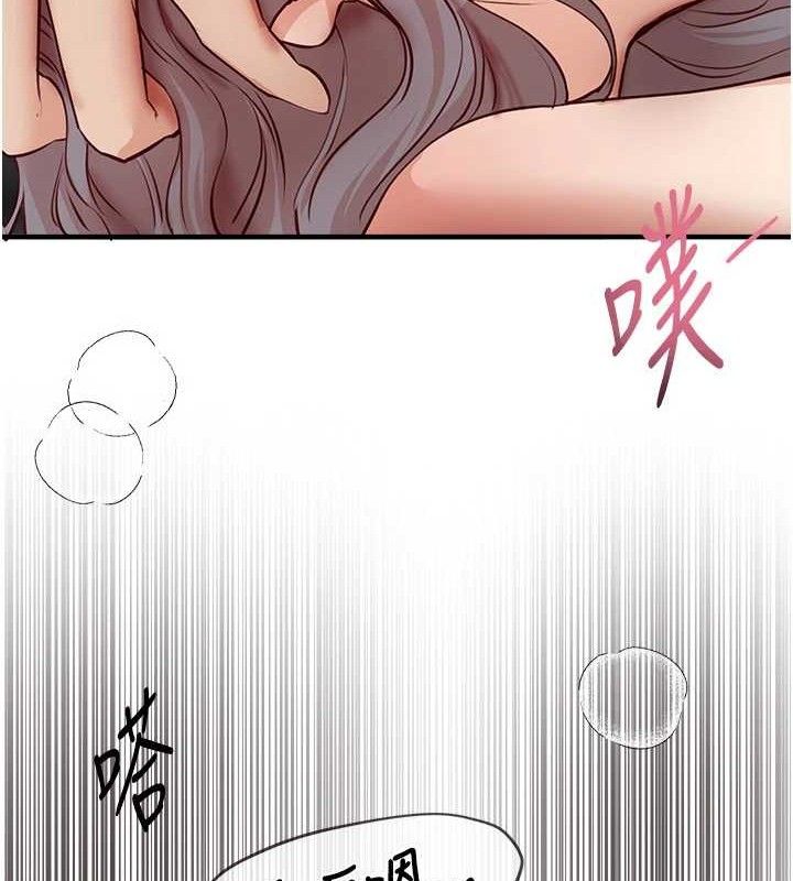 BeautifulDays，第37話-妳舔肉棒、妳舔蛋蛋，第 69 页