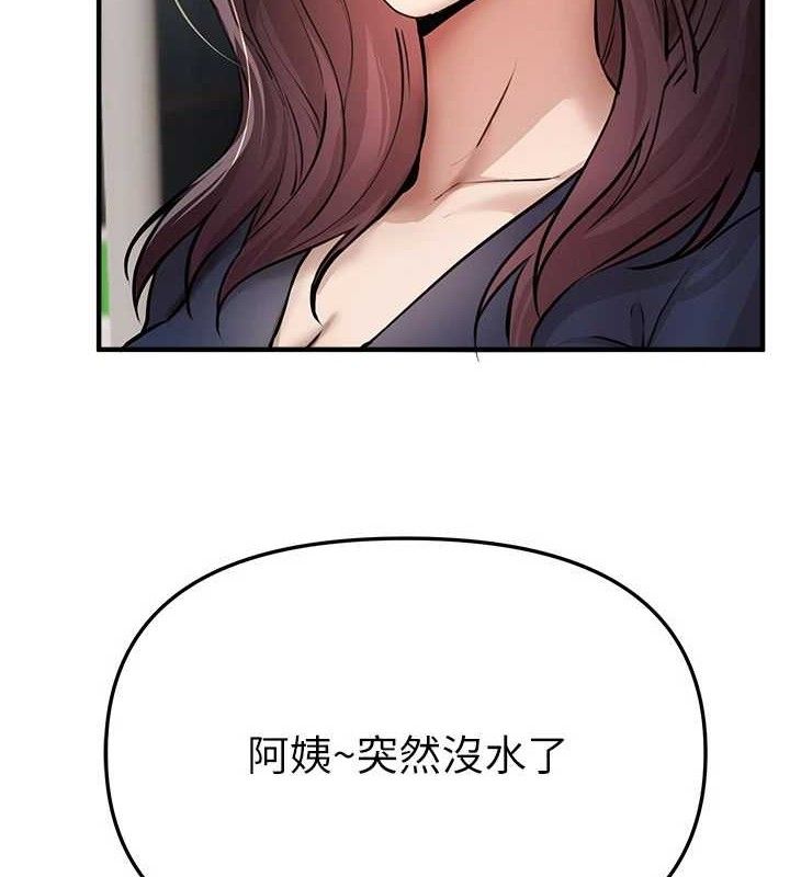 BeautifulDays，第37話-妳舔肉棒、妳舔蛋蛋，第 21 页