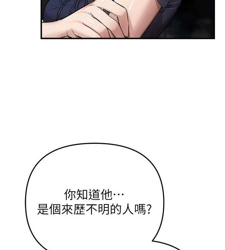 BeautifulDays，第37話-妳舔肉棒、妳舔蛋蛋，第 12 页