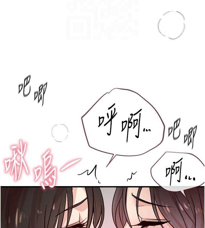 BeautifulDays，第37話-妳舔肉棒、妳舔蛋蛋，第 60 页