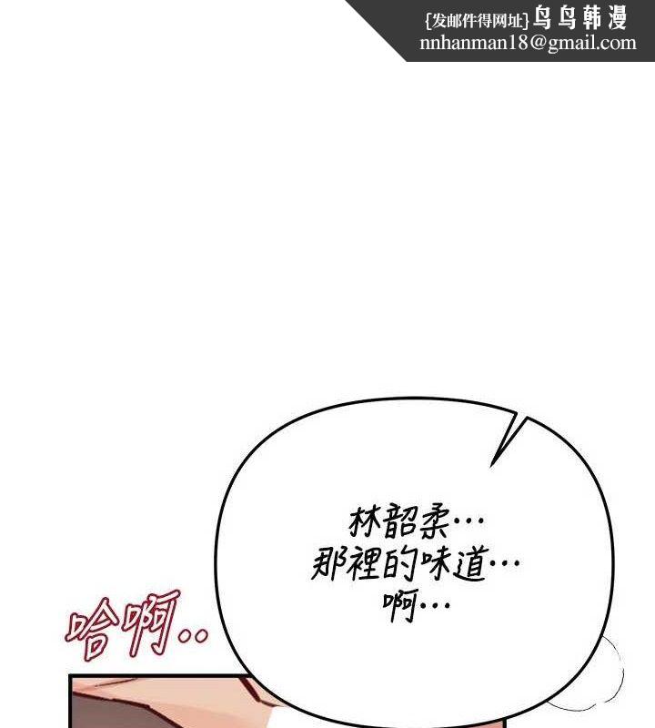 BeautifulDays，第37話-妳舔肉棒、妳舔蛋蛋，第 64 页