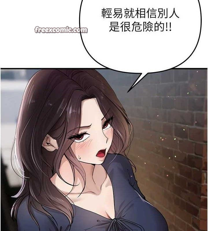 BeautifulDays，第37話-妳舔肉棒、妳舔蛋蛋，第 15 页