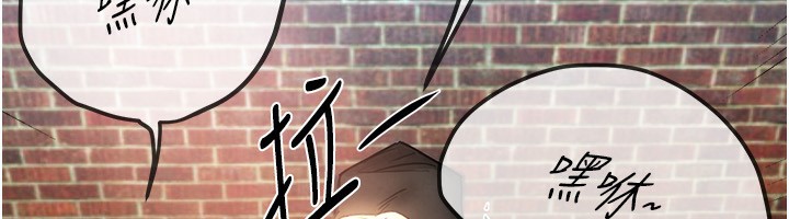 BeautifulDays，第38話-動彈不得的小太妹，第 34 页