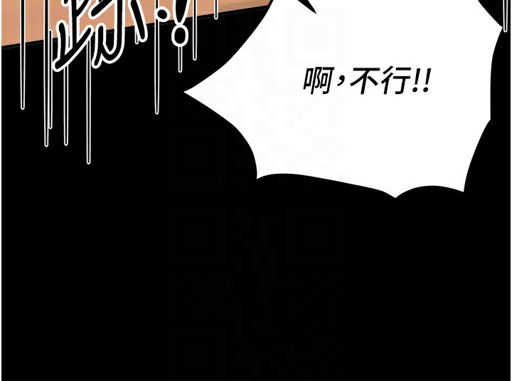 BeautifulDays，第38話-動彈不得的小太妹，第 106 页