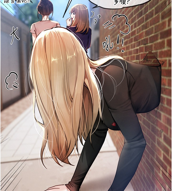 BeautifulDays，第38話-動彈不得的小太妹，第 44 页