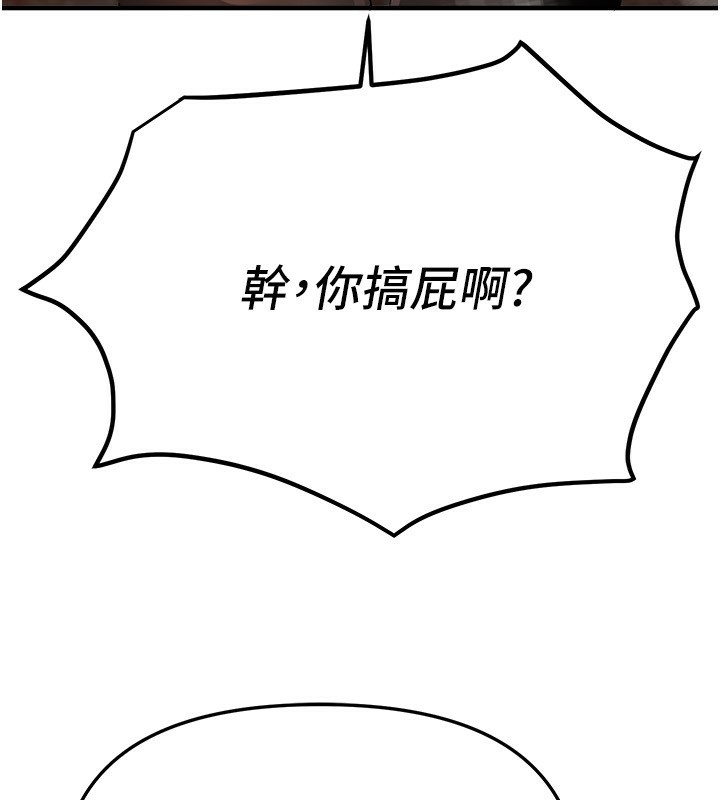 BeautifulDays，第38話-動彈不得的小太妹，第 122 页