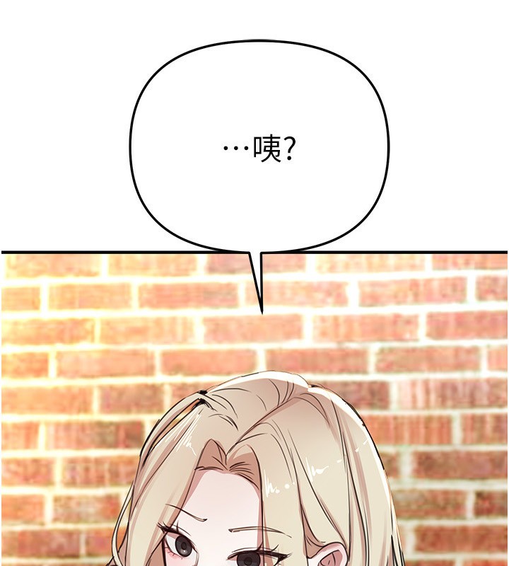 BeautifulDays，第38話-動彈不得的小太妹，第 8 页