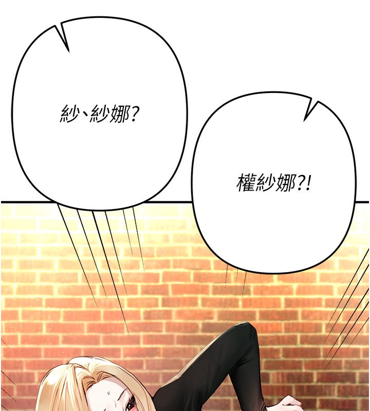 BeautifulDays，第38話-動彈不得的小太妹，第 22 页
