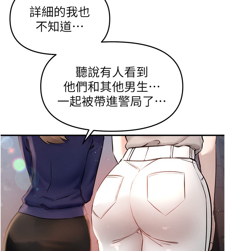 BeautifulDays，第38話-動彈不得的小太妹，第 15 页