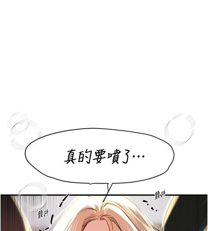 BeautifulDays，第39話-我真的快噴了…!，第 125 页